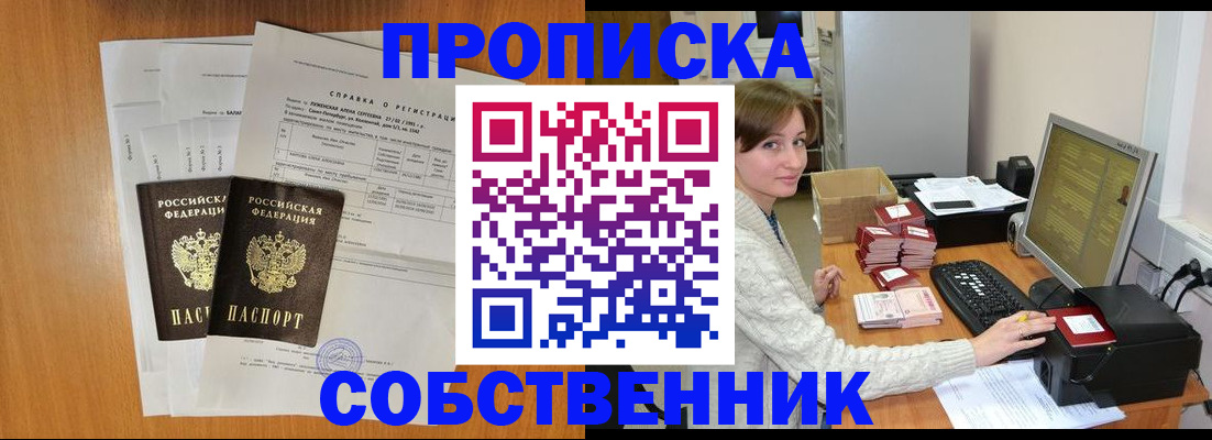 временная регистрация купить в Махачкале